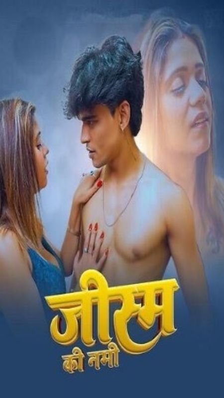 Jism Ki Nami